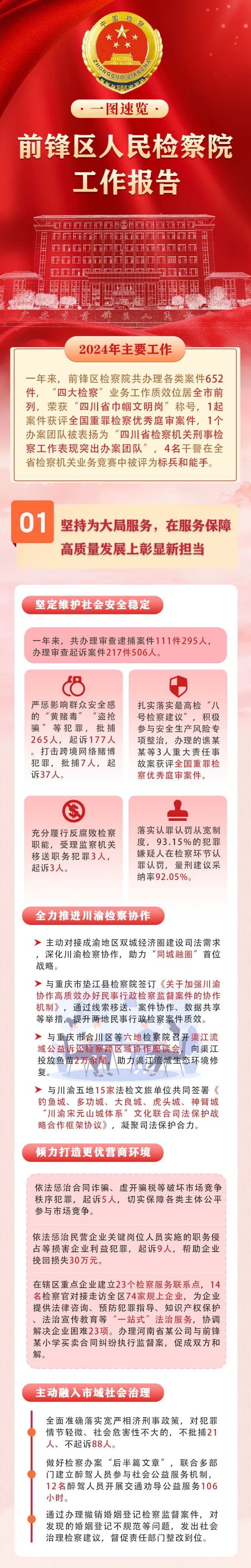 微信图片_20250225105619.jpg